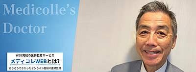 「若手が垣根を越えて専門的な知識を学ぶことができる環境を作りたい」矯正歯科専門医・坂本輝雄先生の思い